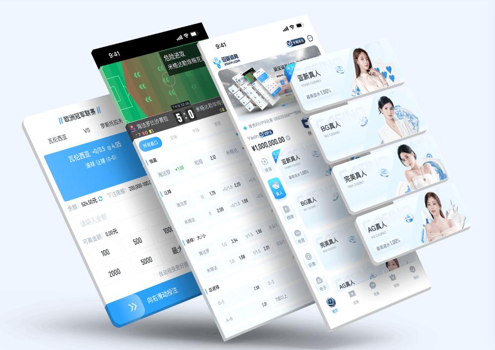 mibo-sportsApp下载 – 线上最佳足球买球的APP